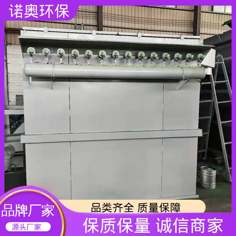 诺奥定制 皮革厂鞣制车间专用 LP型 离线清灰布袋除尘器