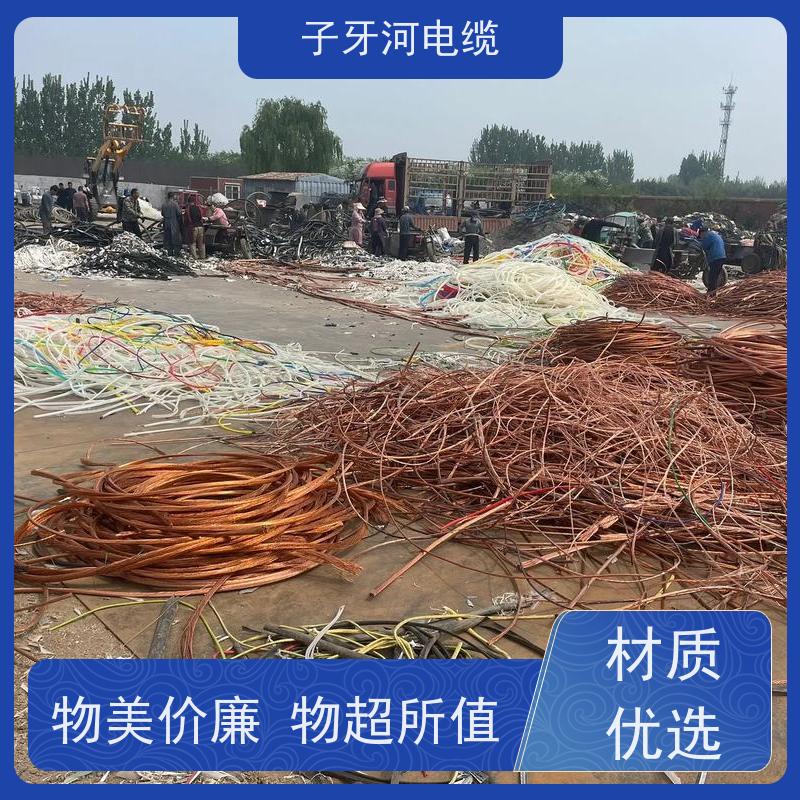 子牙河科技 可现场结算 定价迅速 高价回收报废 特种电缆