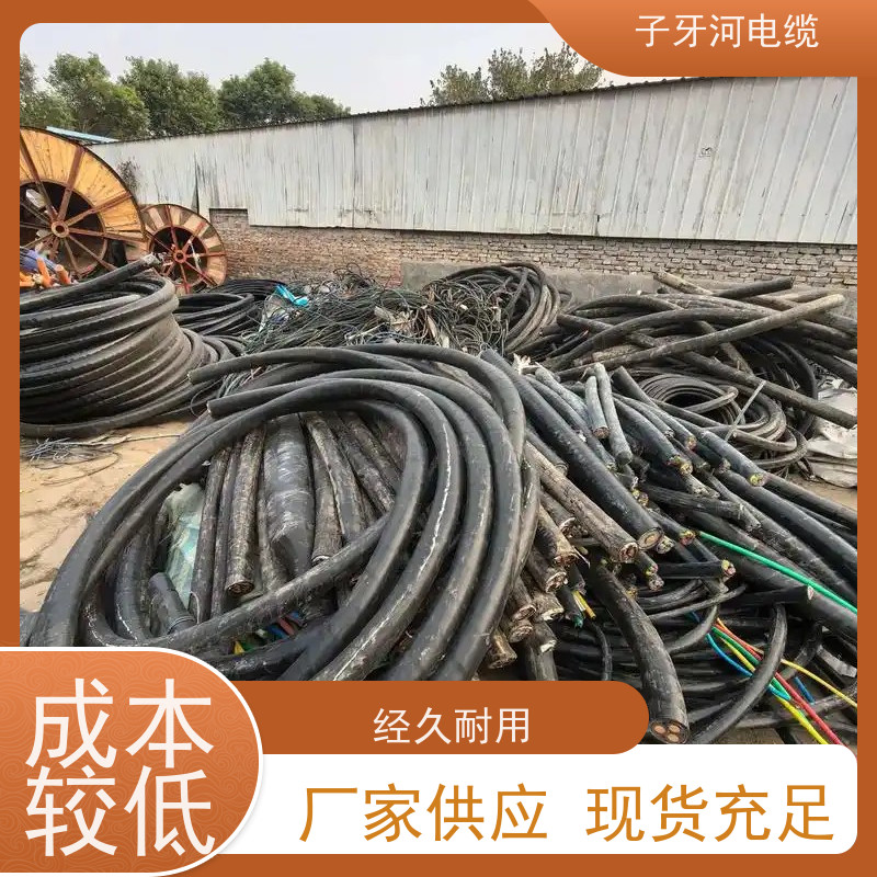 子牙河科技 诚信为本 高价回收废旧 现场验货 电力电缆