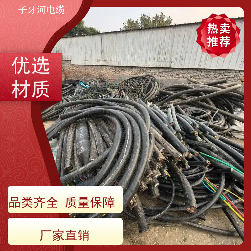 子牙河科技 铜线电缆 高价回收废旧 现金支付 现场验货