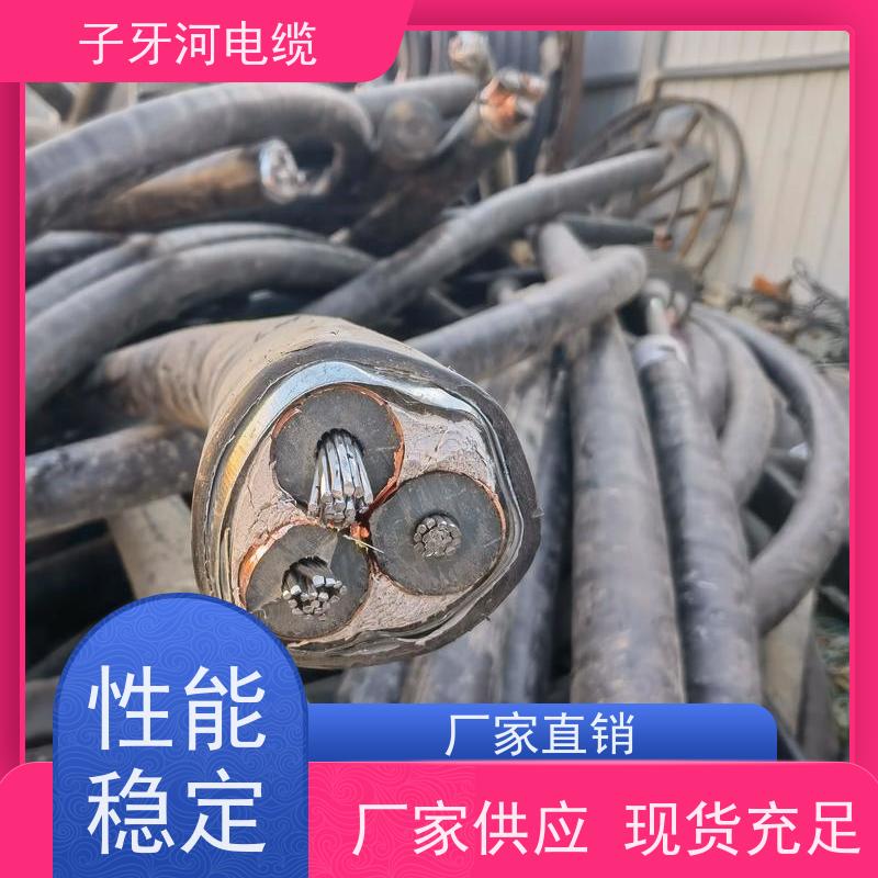子牙河科技 新旧不限 诚信为本 高价回收废旧 控制电缆