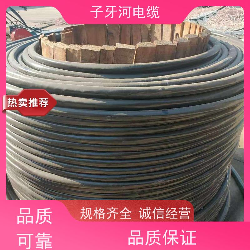 子牙河科技 耐火电缆 高价回收库存积压 诚信为本 新旧不限