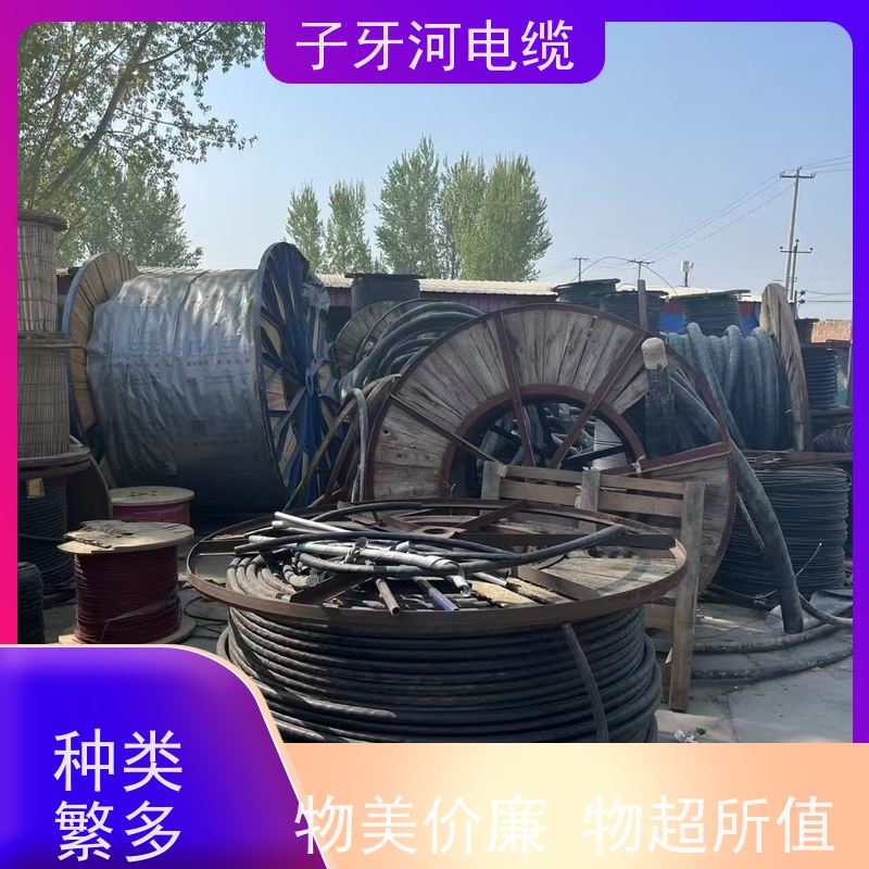 子牙河科技 现场验货 定价迅速 高价回收去皮 通信电缆