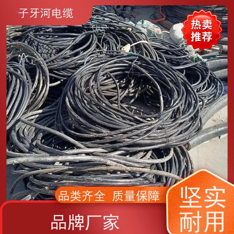 子牙河科技 全国上门 现金支付 高价回收拆迁 阻燃电缆