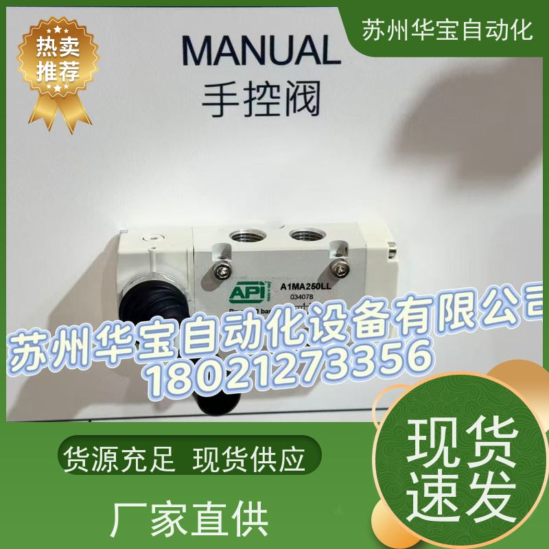 意大利API双线圈电磁阀 A1E251 034121