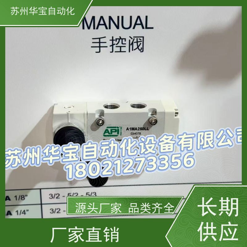 API气动 A1NE250 电磁阀 AA-0188 Pmax:10MPA