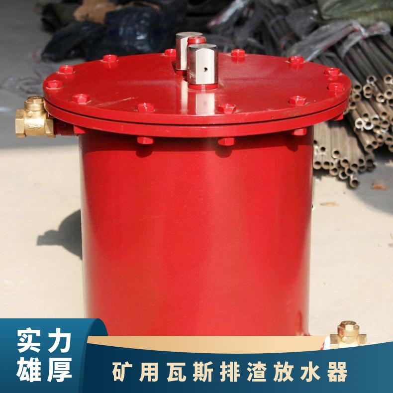 煤矿瓦斯抽采系统用排渣器FZQ-6 安装简单净化气流 