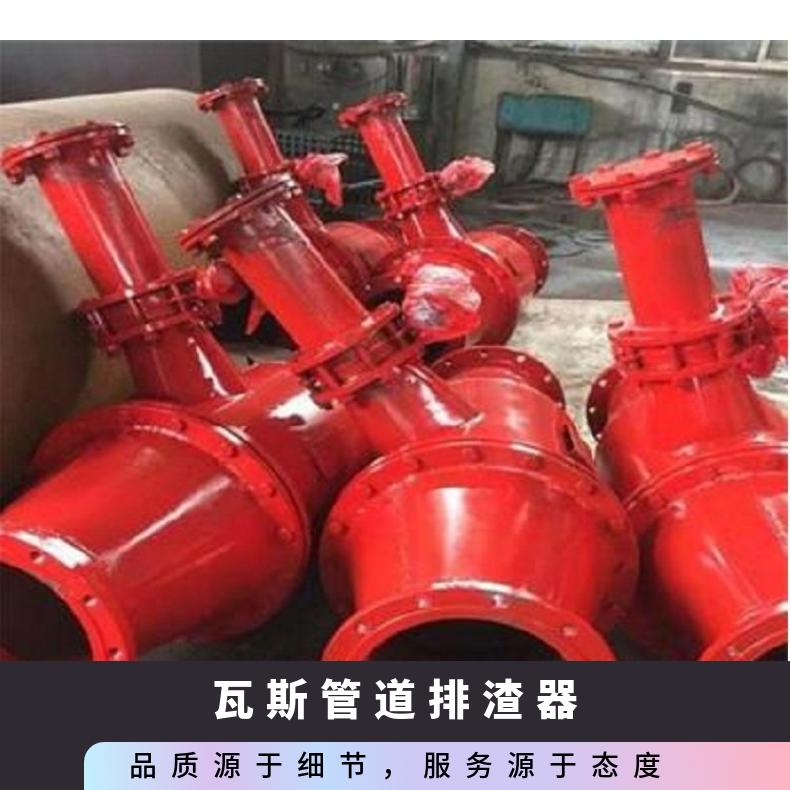 煤矿瓦斯管道FZQ-6排渣器 400mm筛网管 净化气流 矿用通用