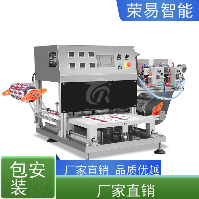 荣易智能 托盘装食品 八宝饭 速食汤 封口包装设备