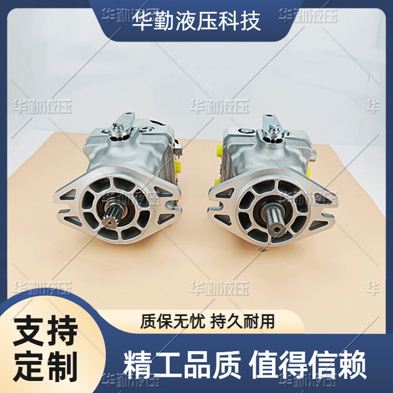 实力商家，一站式服务 欧美品质 小型压路机柱塞泵 华勤液压