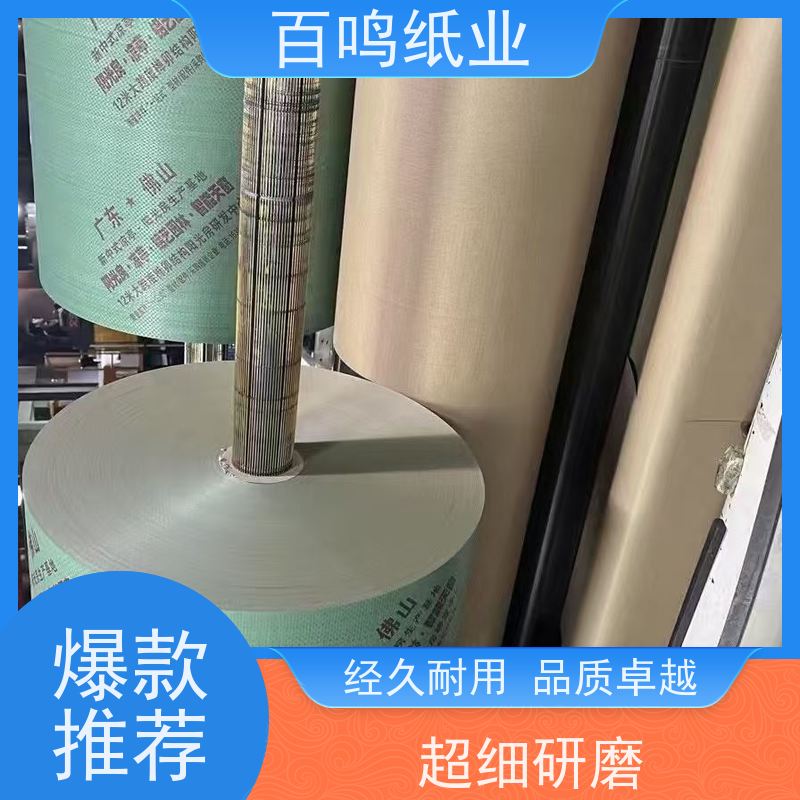 百鸣 厂家 食品级 白色淋膜纸 牛皮纸包装纸卷筒 绝缘性好 服务优先 客户至上