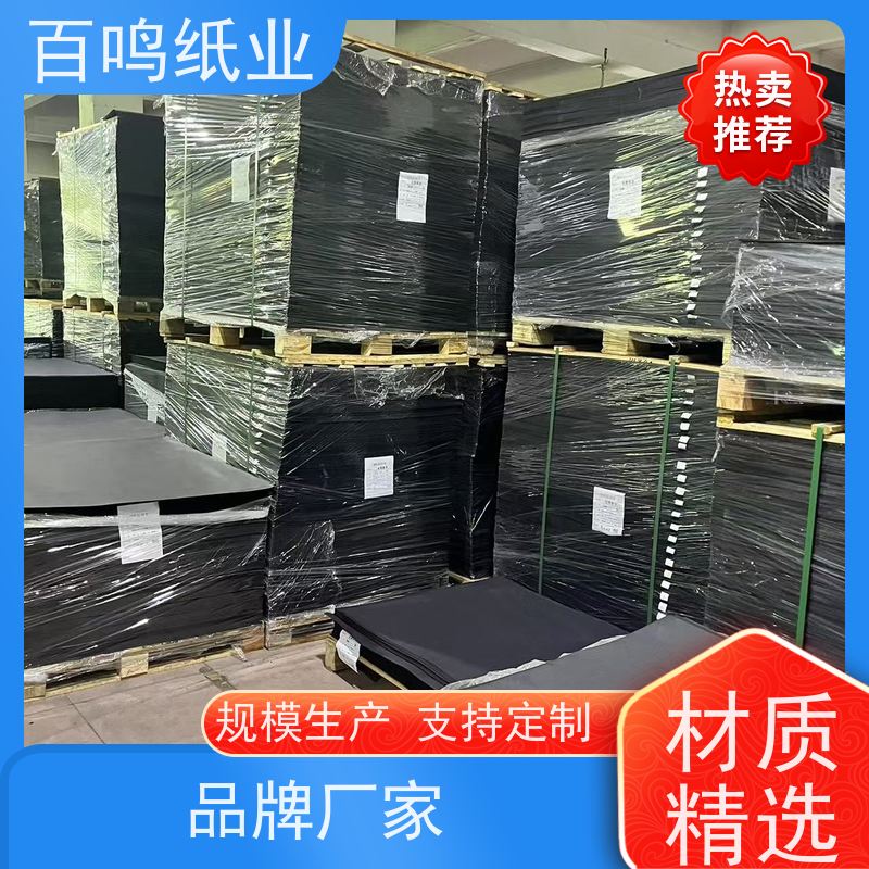百鸣 厂家直发 双面黑卡纸 卷筒 礼盒包装 耐磨厚实 