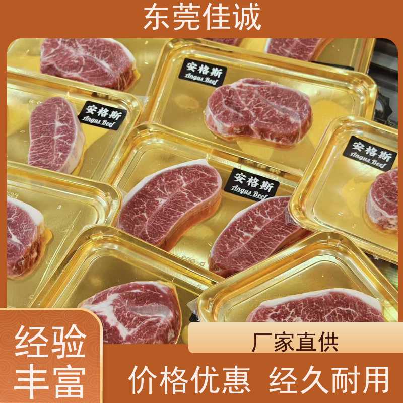 佳诚公司 广东厂家 熟食贴体真空包装膜 货源多