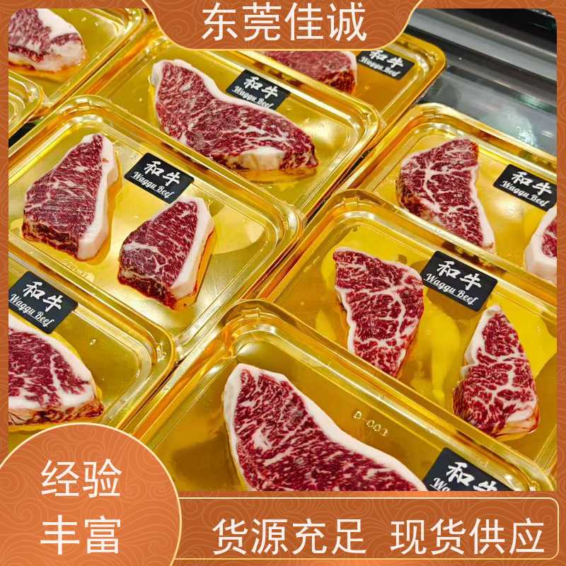 广东佳诚 食品认证 鲜生鲜贴体包装膜 尺寸定制