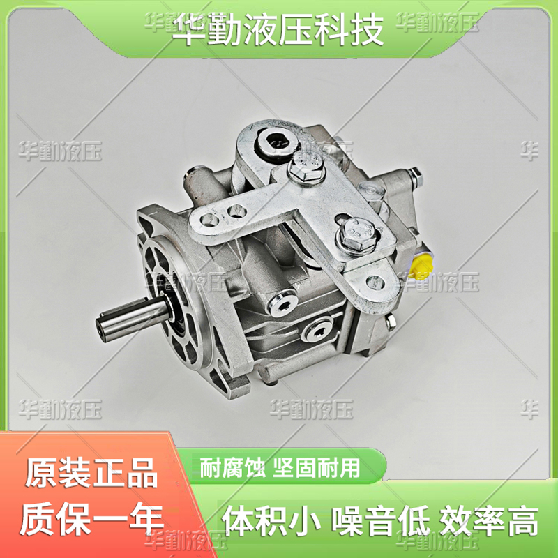 华勤液压 欧美品质 质量持久耐用，产品精工制造 轴向闭式柱塞泵