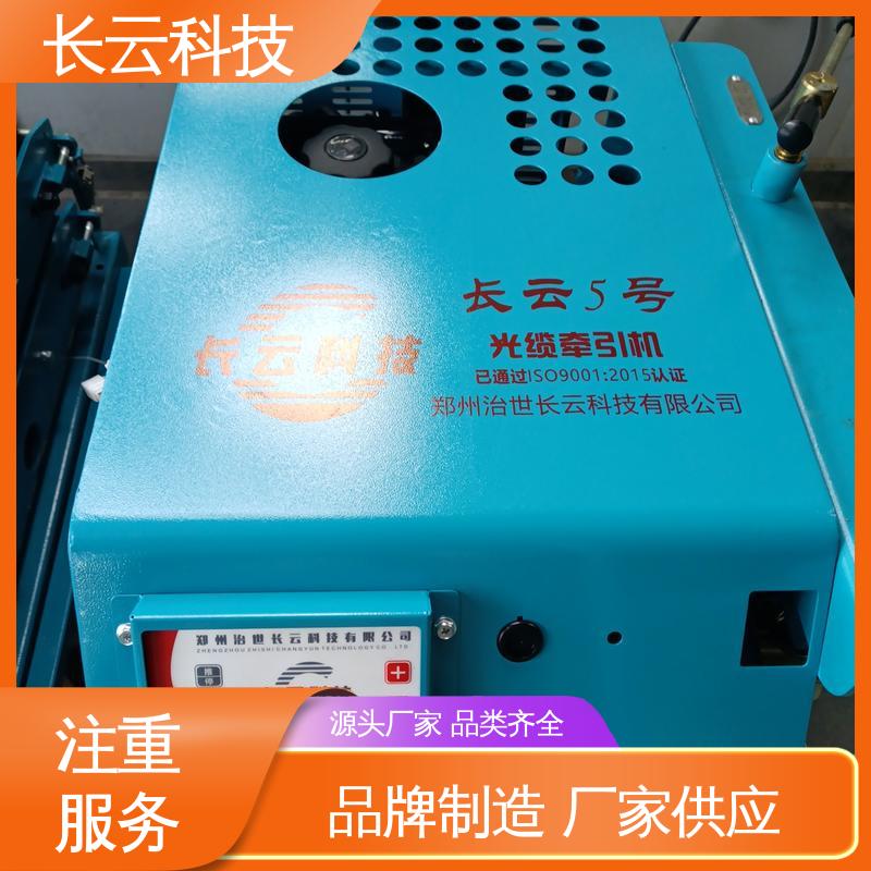  光缆牵引机哪种好用又实惠 长云3号 恒张力放线 