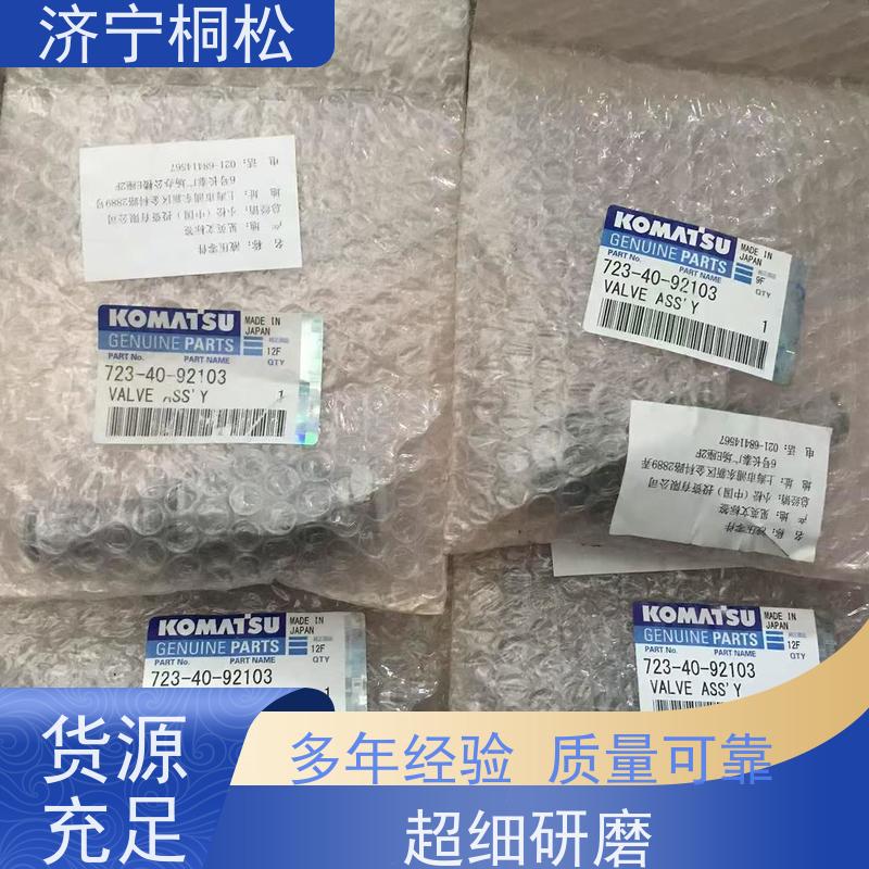 桐松机械 适用于P C200 主泵LS阀708-2L-07710 品质保证 当天物流发货