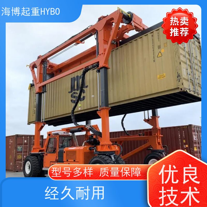 HYBOCRANE 运行安全 大跨度集装箱跨运车 低维护成本