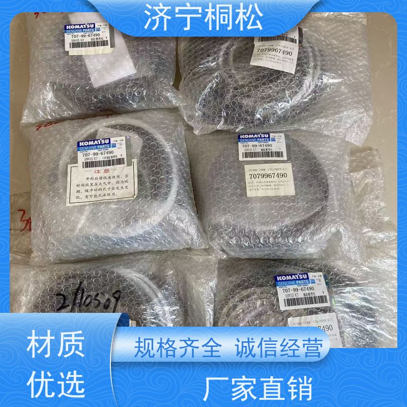 桐松机械 适用于PC110 斗杆油缸修理包707-98-58240 服务刚开始