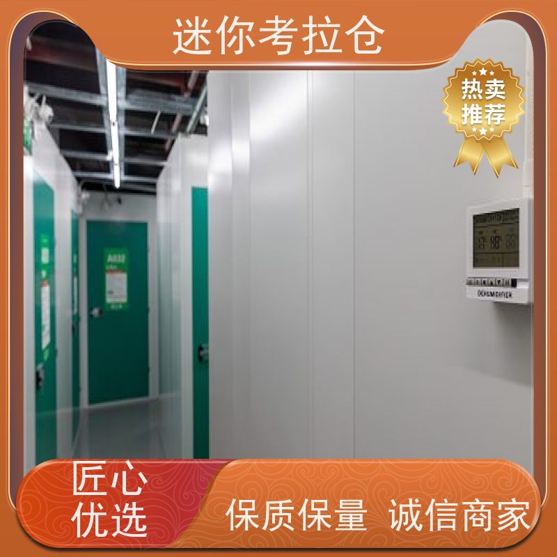 迷你考拉仓上海长宁搬家物品寄存仓库收费标准
