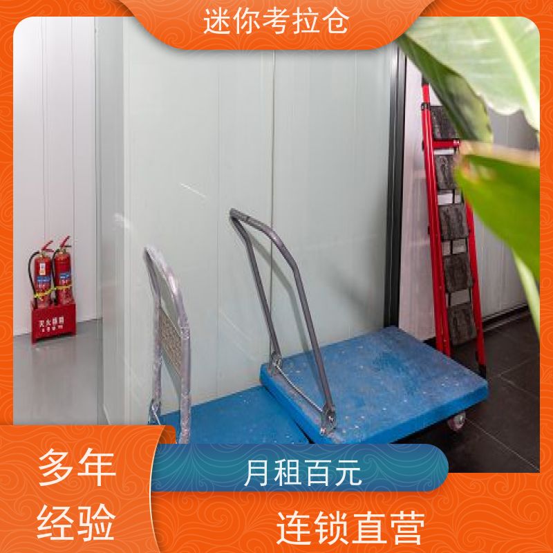 迷你考拉仓北京石景山搬家存放家具仓库收费标准