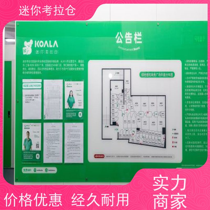 迷你考拉仓上海徐汇物品临时存储仓库出租服务
