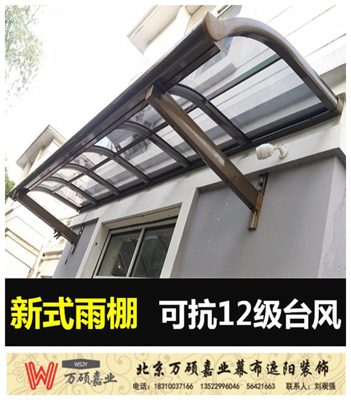 定做停车棚 自行车棚定制耐力板遮阳车库棚 入户遮阳棚