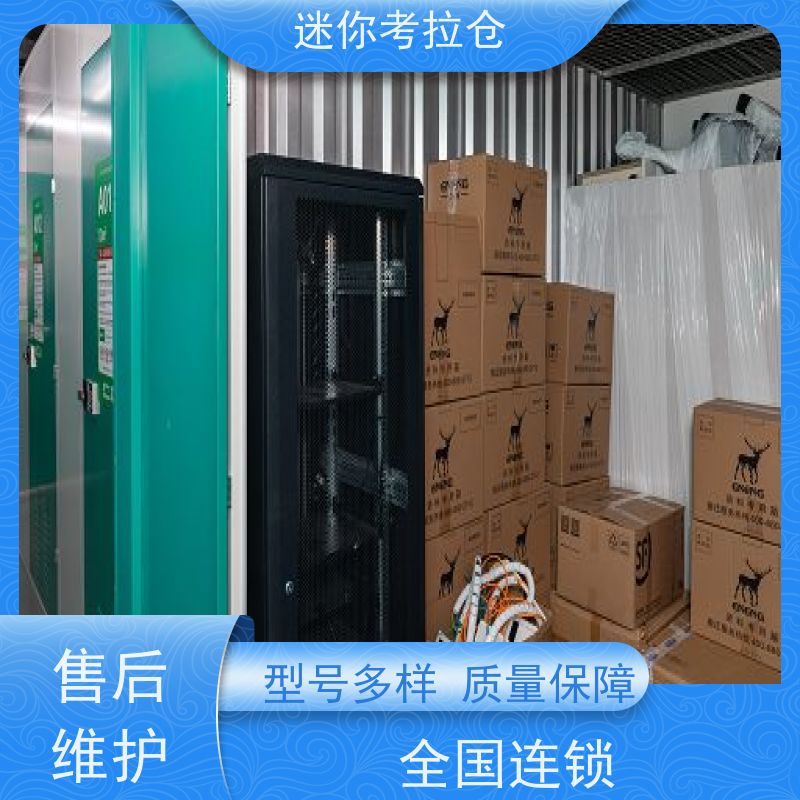 迷你考拉仓上海黄浦搬家行李寄存仓库价目表