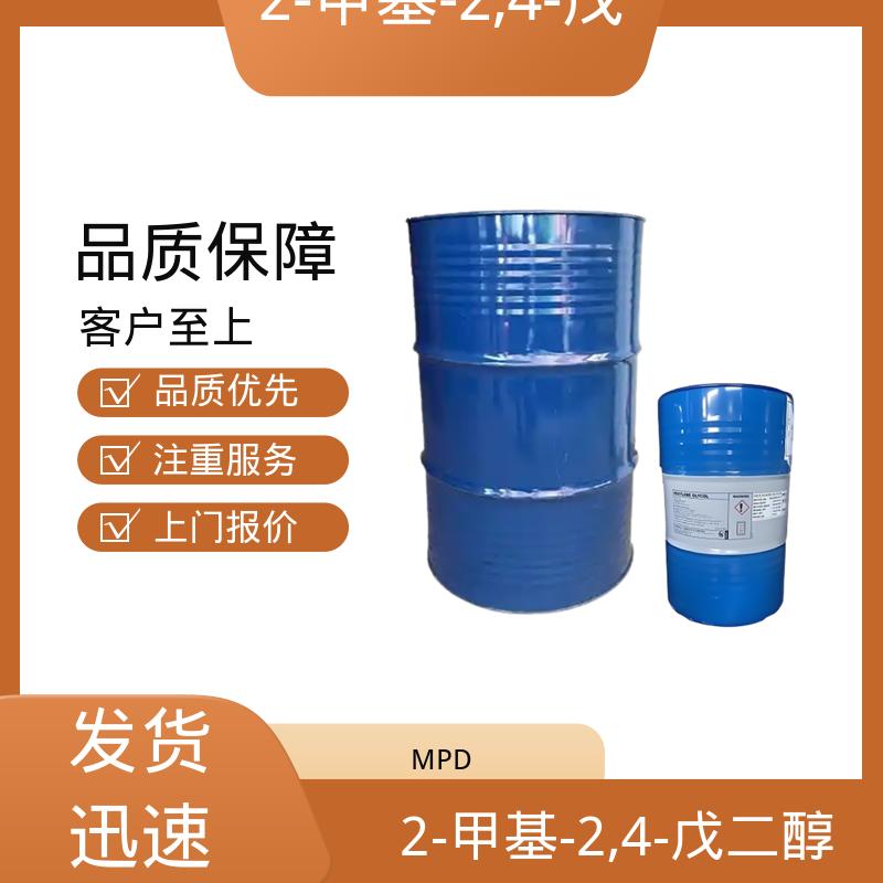 丹沛化工 203-489-0 异己二醇 pH值 6.0-8.0 实力厂家 品质优越