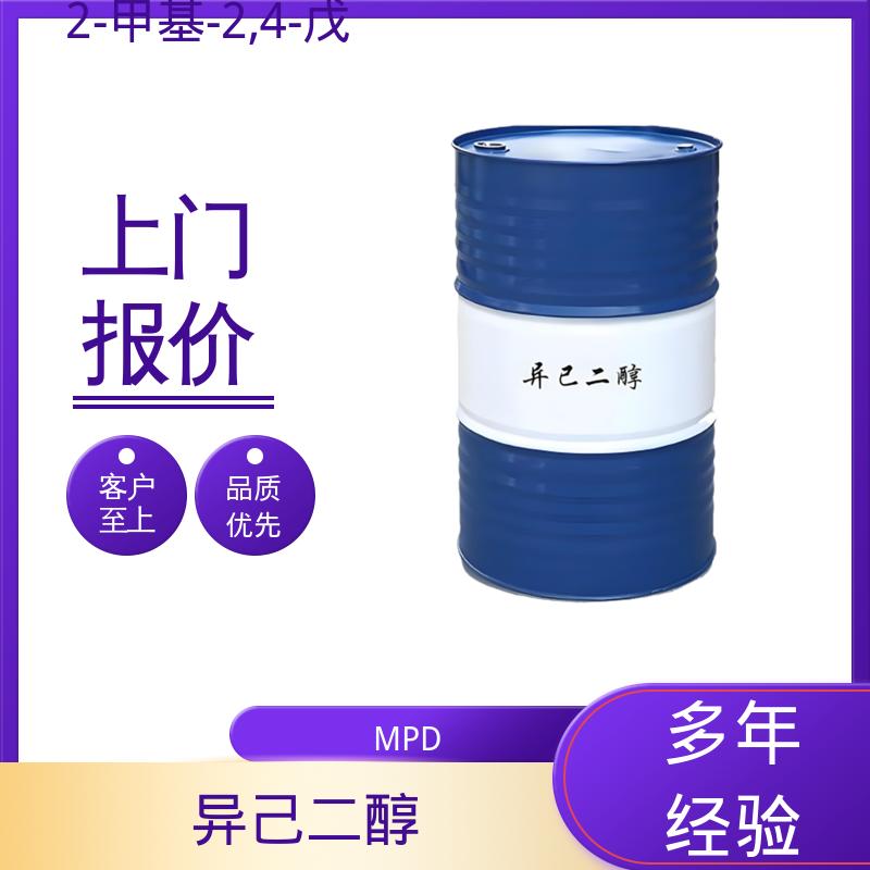丹沛化工 203-489-0 2甲基2,4戊二醇 熔点 -40℃ 厂家供应 现货充足