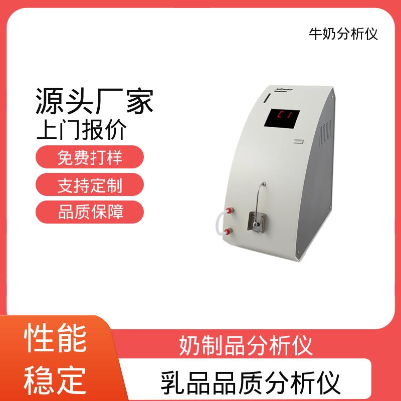 Scope Electric 牛奶成份分析仪 0.00 - 14 PH 实力厂家 品质优越
