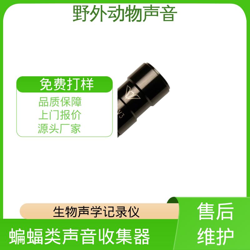 澳大利亚Titley 蝙蝠类声音收集器 194 x 123 x 50 mm 厂家供应 现货充足