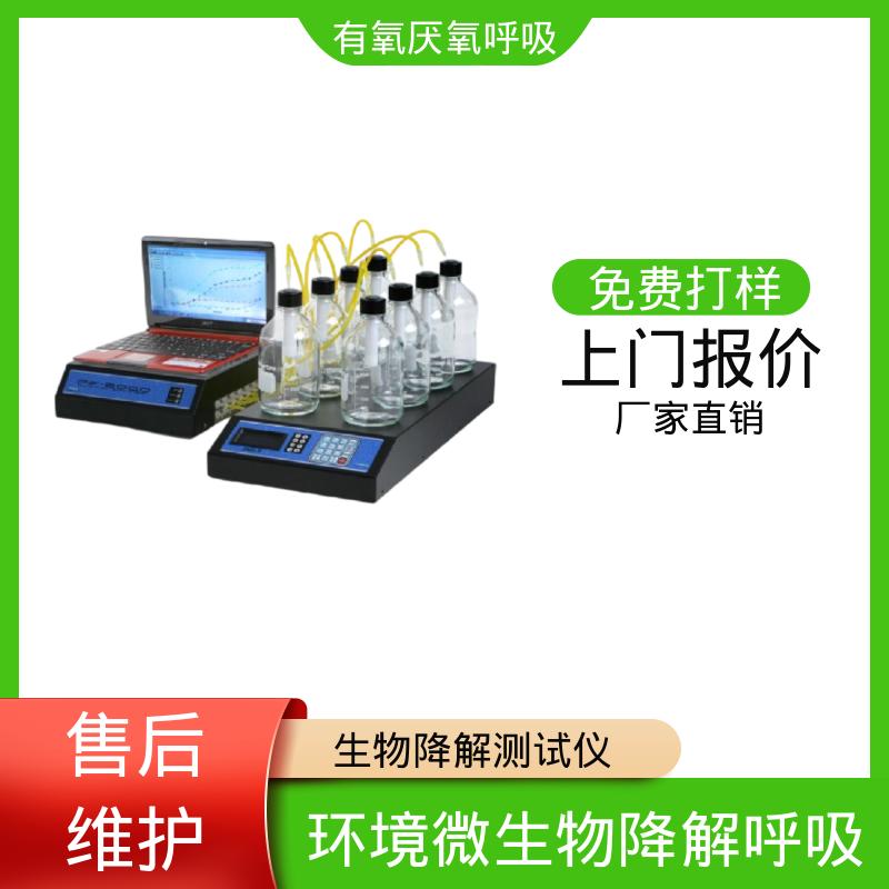 欧熙 PF-8000 活性污泥充氧设备 灵敏度 < 0.05 mg 厂家供应 现货充足