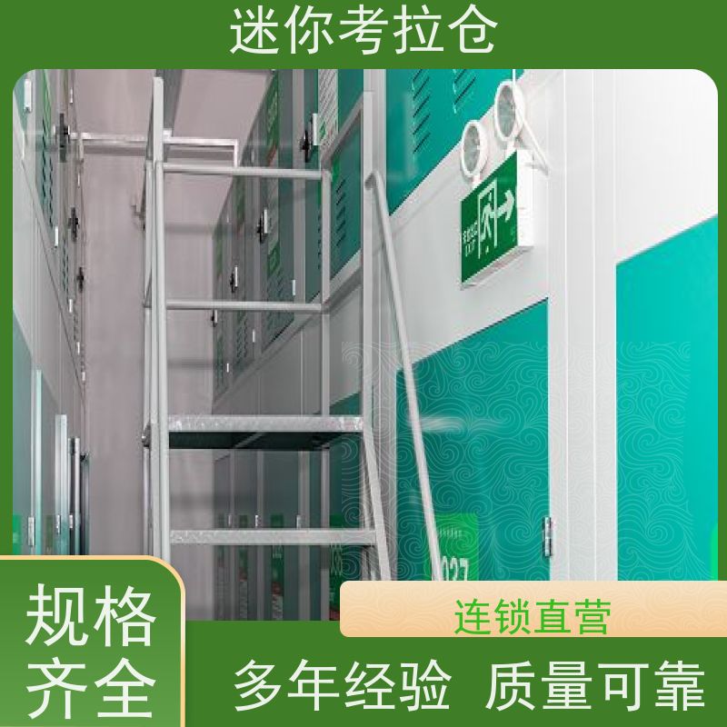 迷你考拉仓上海杨浦物品长期寄存仓库价目表