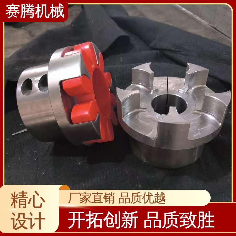 小型发电机连接专用 星形联轴器 重量轻惯性小 赛腾供应