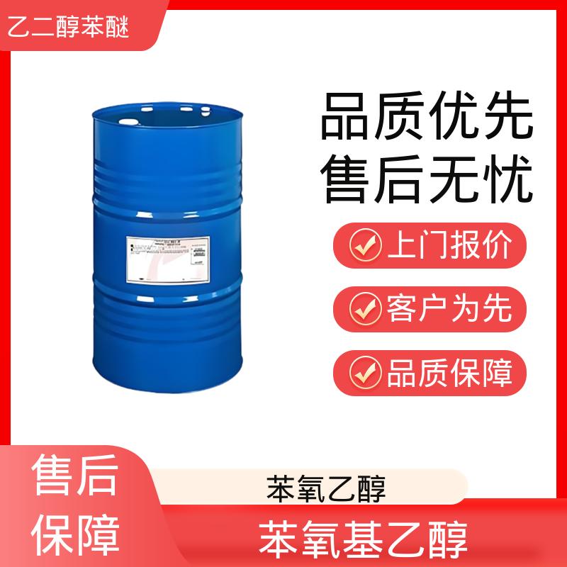 丹沛化工 204-589-7 乙二醇单酚醚 沸点 237℃ 源头厂家 品类齐全
