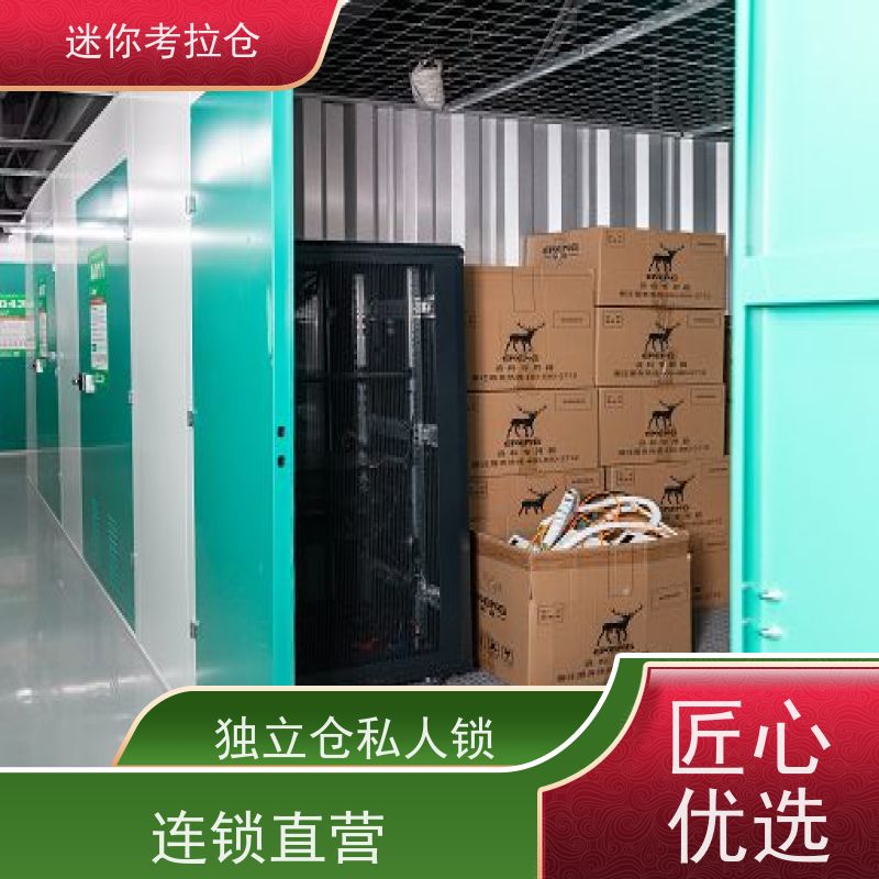迷你考拉仓上海徐汇搬家行李寄存仓库出租租赁
