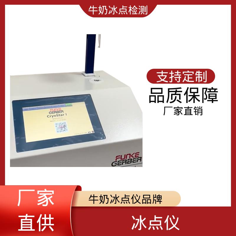 欧熙 CryoStar 冰点测试仪 电源接口 12V 实力厂家 品质优越