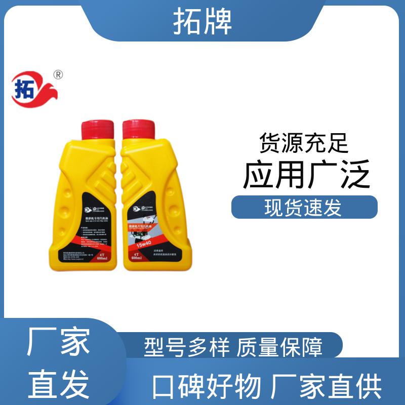 小型农机专用油 使用在各类四冲程汽油微耕机 高低温润滑性好 拓牌
