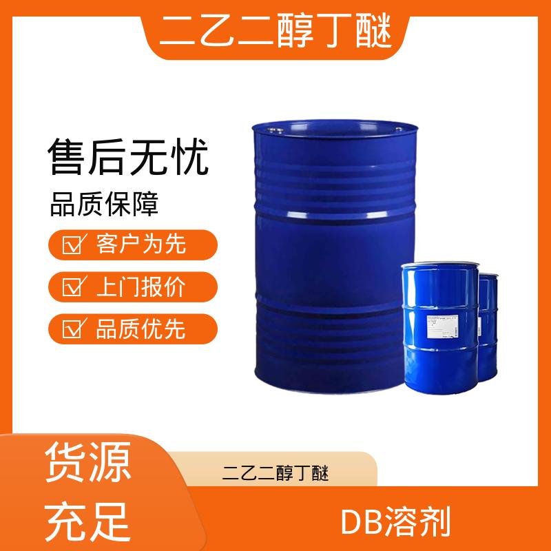 丹沛化工 二乙二醇独丁醚 表面张力 33.6 mN/m 源头厂家 品类齐全