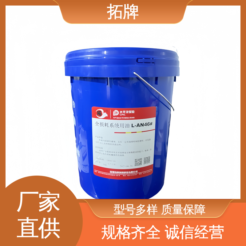 拓牌 全损耗系统用油 良好的高温及氧化稳定性 厂家直供