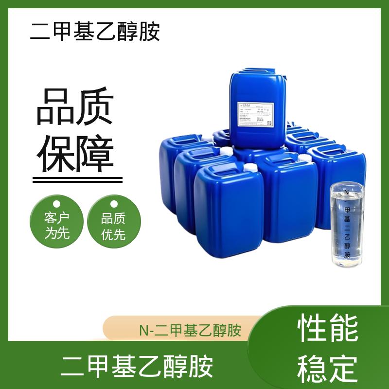 丹沛化工 N-二甲基乙醇胺 89.14 g/mol 厂家供应 现货充足
