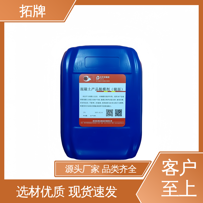适用范围广 日混凝土专用产品 钢模脱模剂 拓牌
