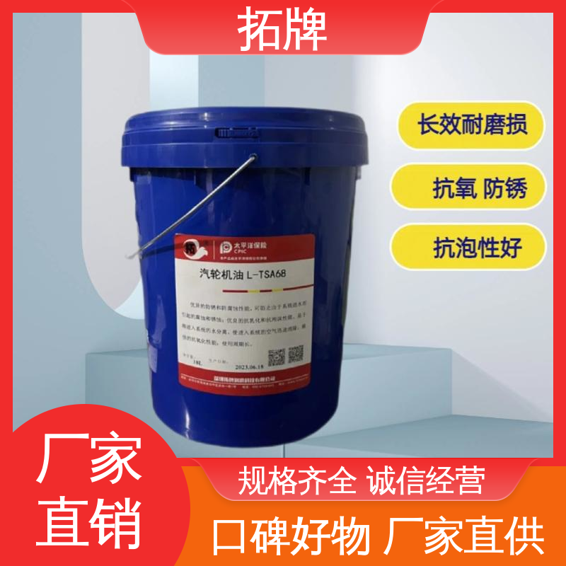 可代工 厂家批发 大中型船舶润滑 燃气轮机油 拓牌