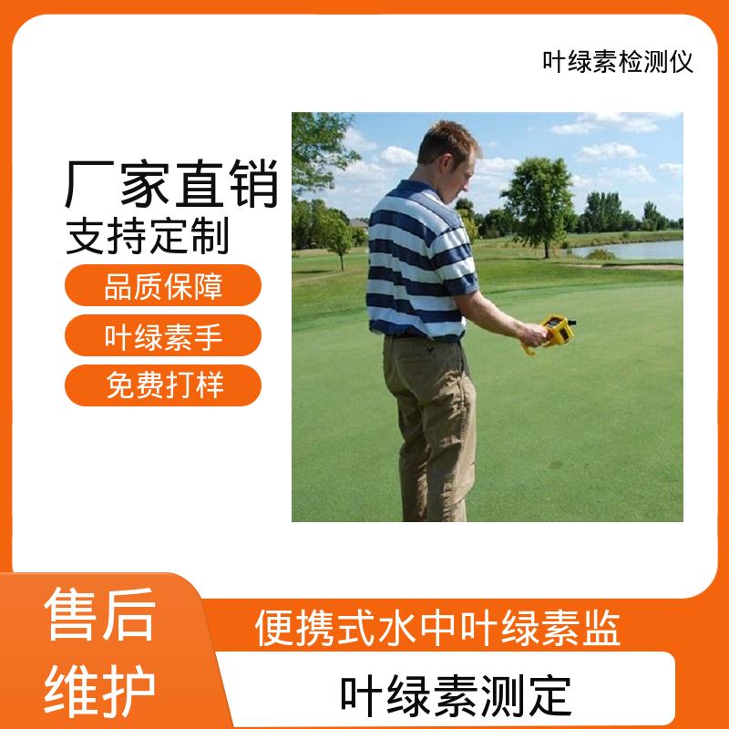 欧熙 便携式叶绿素测定仪 存储温度 -20~55℃ 源头厂家 品类齐全