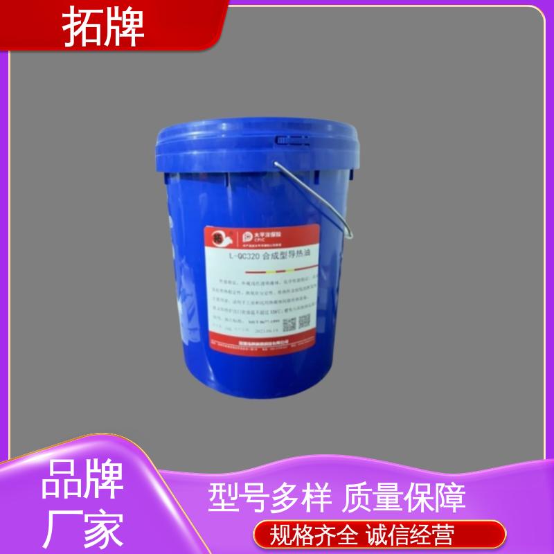 拓牌 印刷设备电器加工传热 可代工 高粘温性 合成树脂导热油