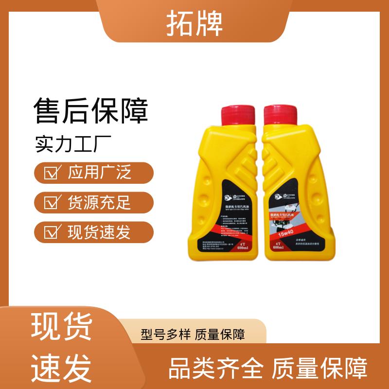 可用于小型农业机械 汽油机油 高低温润滑性好 拓牌