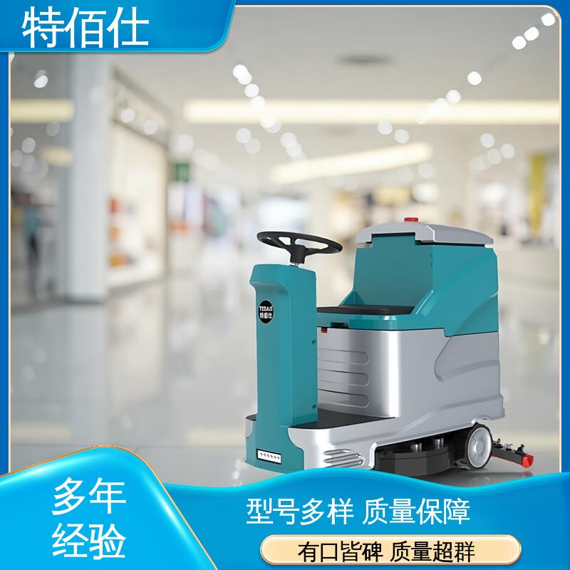 特佰仕 操作简单可定制 仓库物业用 驾驶式全自动洗地机 小区车库用
