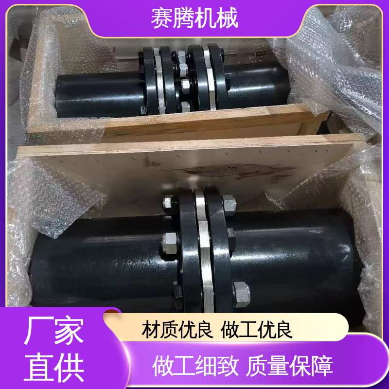 JMⅡ型单节式不带沉孔 结构紧凑 金属膜片联轴器 赛腾