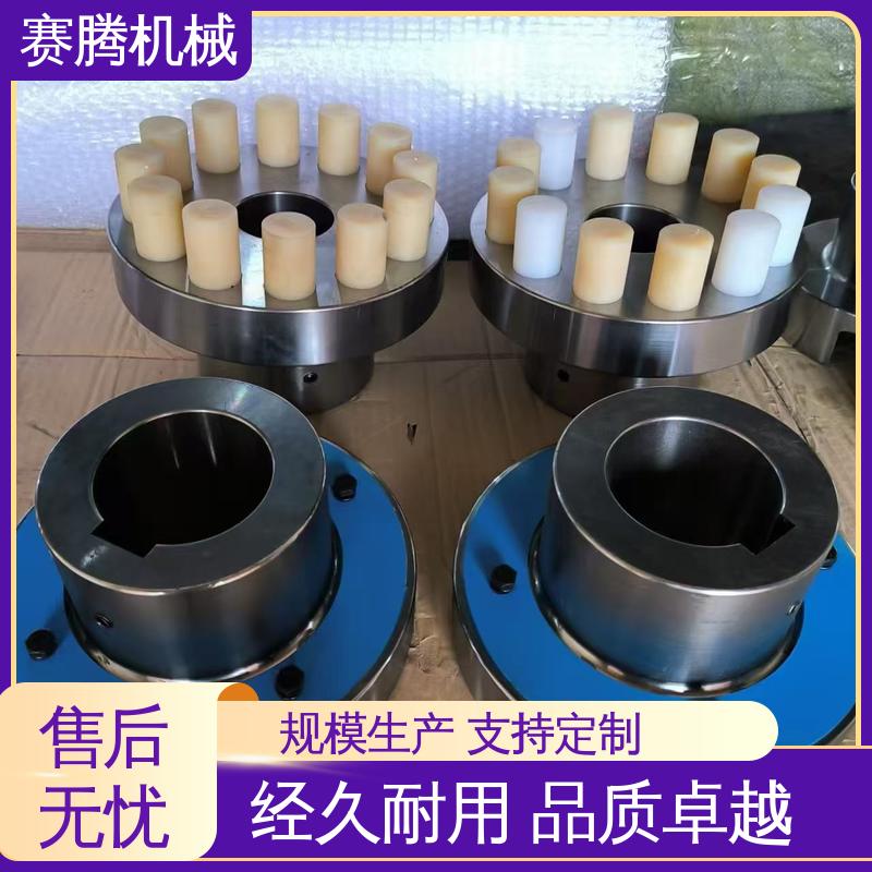 传扭范围可调 皮带输送机驱动专用 柱销联轴器 HLL型 赛腾供应